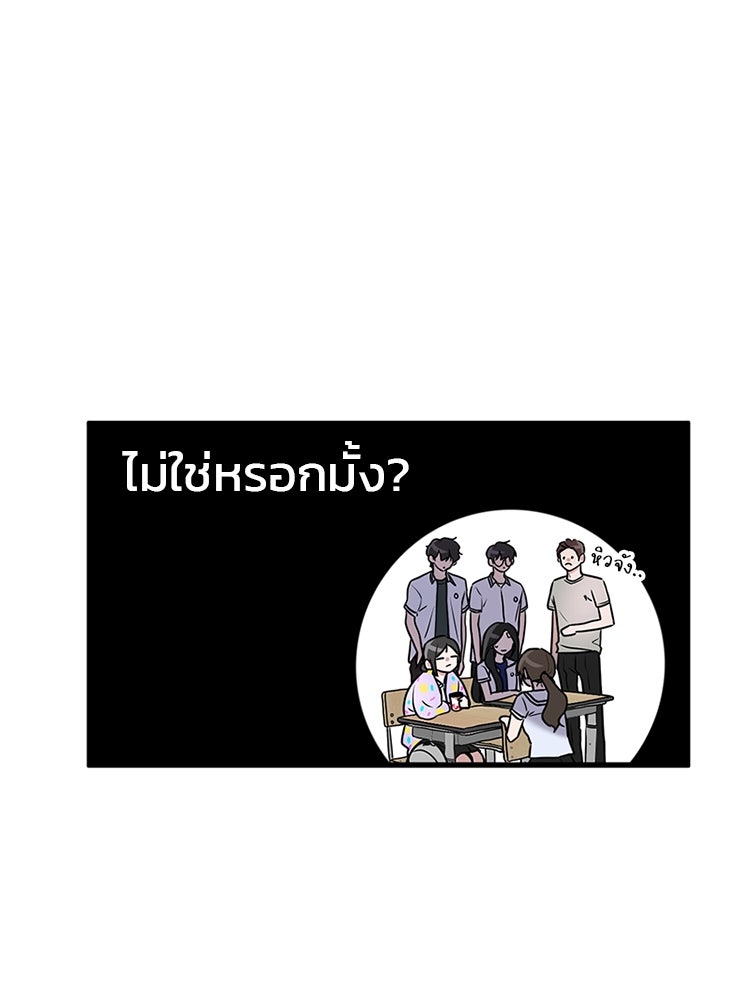 ทวงคืนชานบี - หน้า 24
