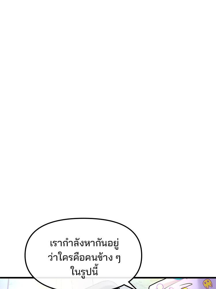 ทวงคืนชานบี - หน้า 26