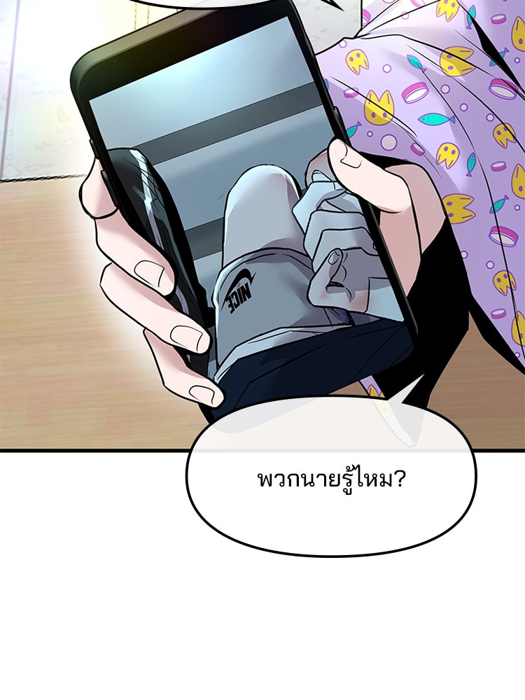 ทวงคืนชานบี - หน้า 27