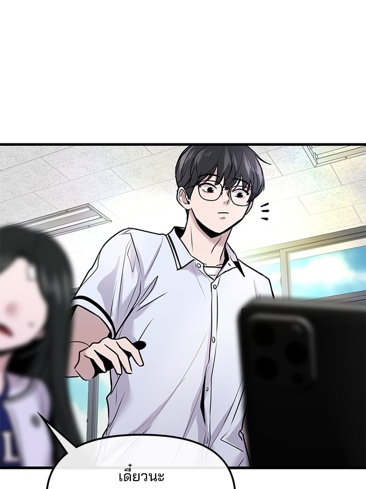 ทวงคืนชานบี - หน้า 28