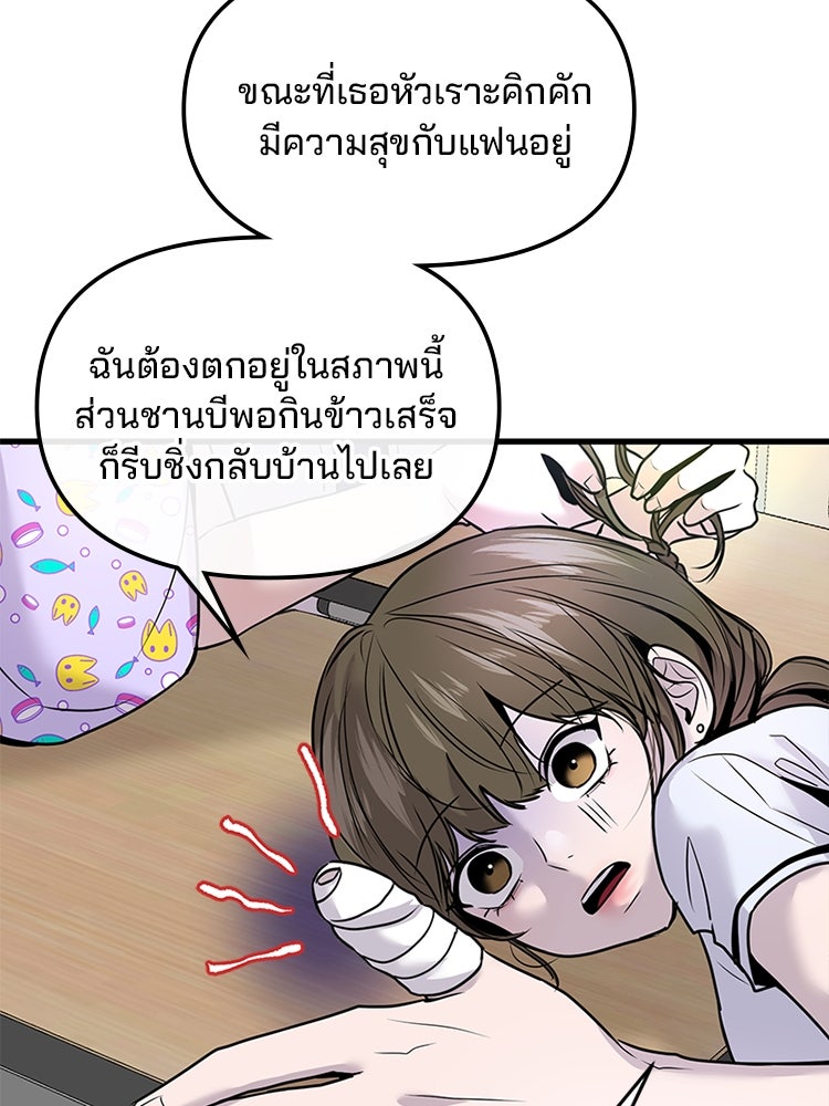 ทวงคืนชานบี - หน้า 3