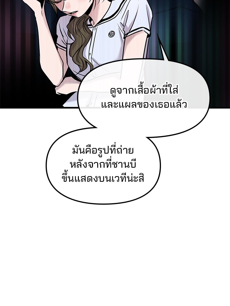 ทวงคืนชานบี - หน้า 31