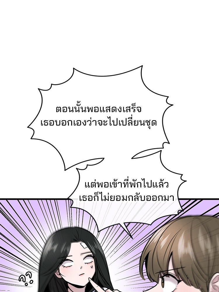 ทวงคืนชานบี - หน้า 32