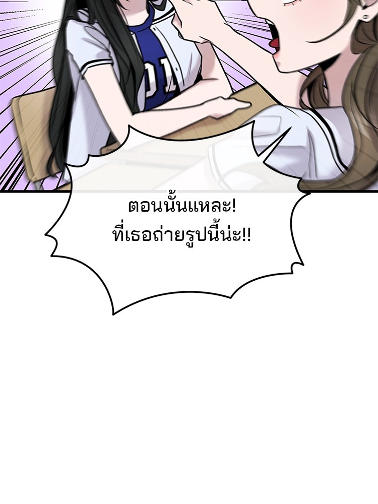 ทวงคืนชานบี - หน้า 33