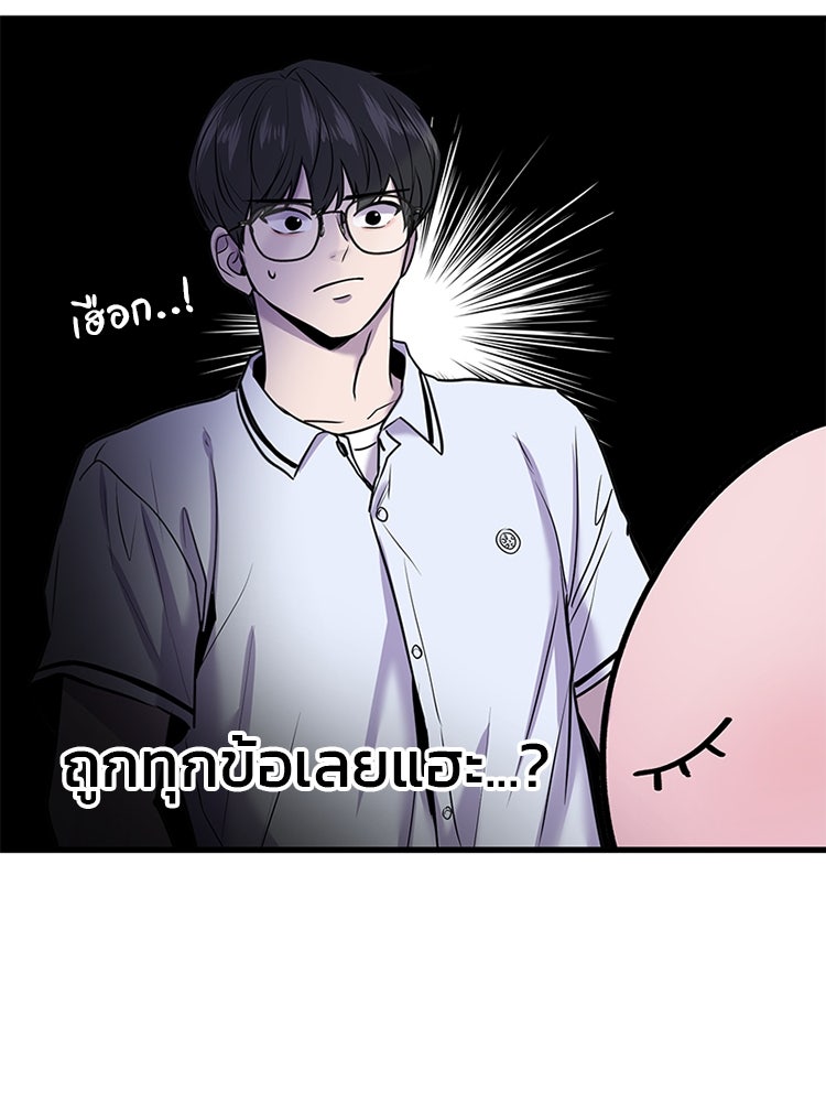 ทวงคืนชานบี - หน้า 34