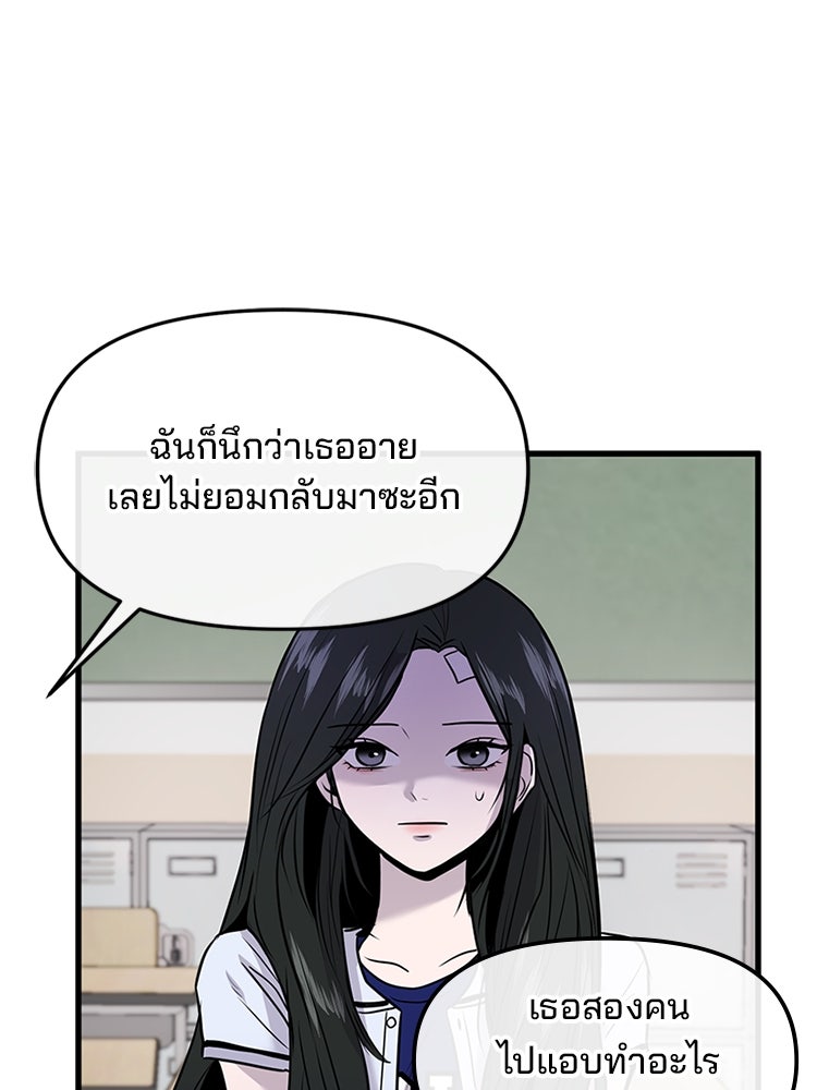 ทวงคืนชานบี - หน้า 35