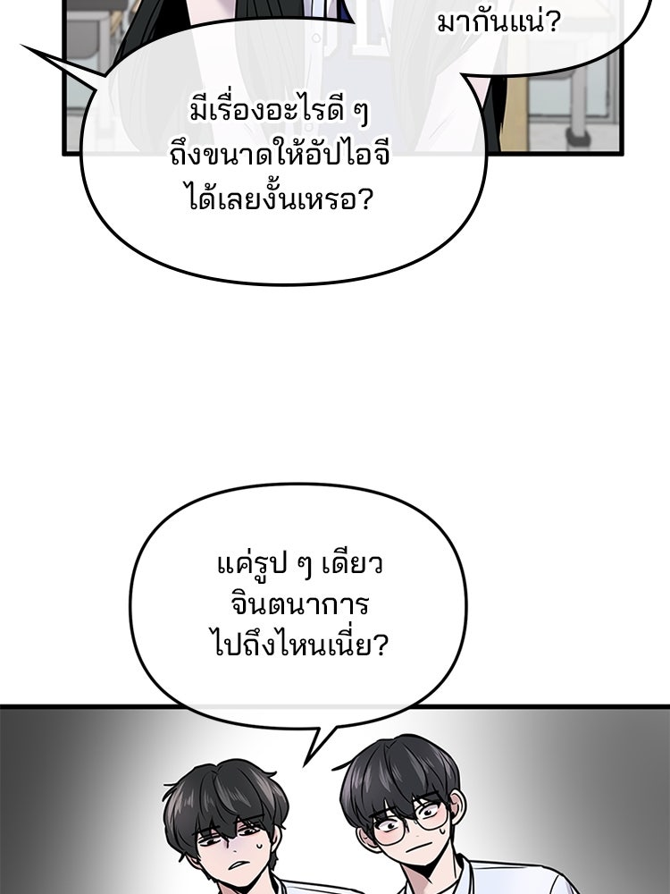 ทวงคืนชานบี - หน้า 36