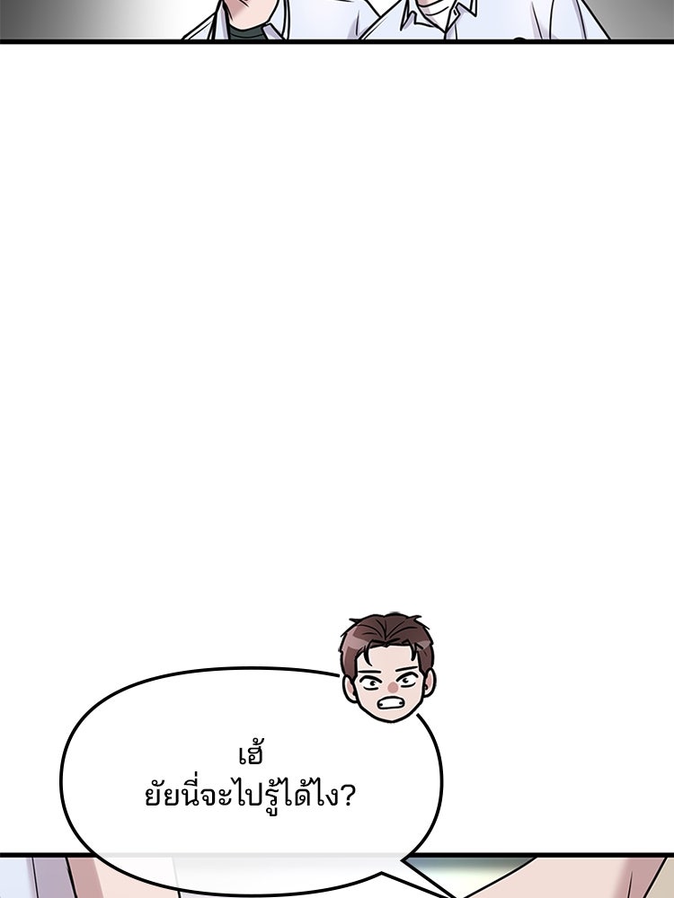ทวงคืนชานบี - หน้า 37