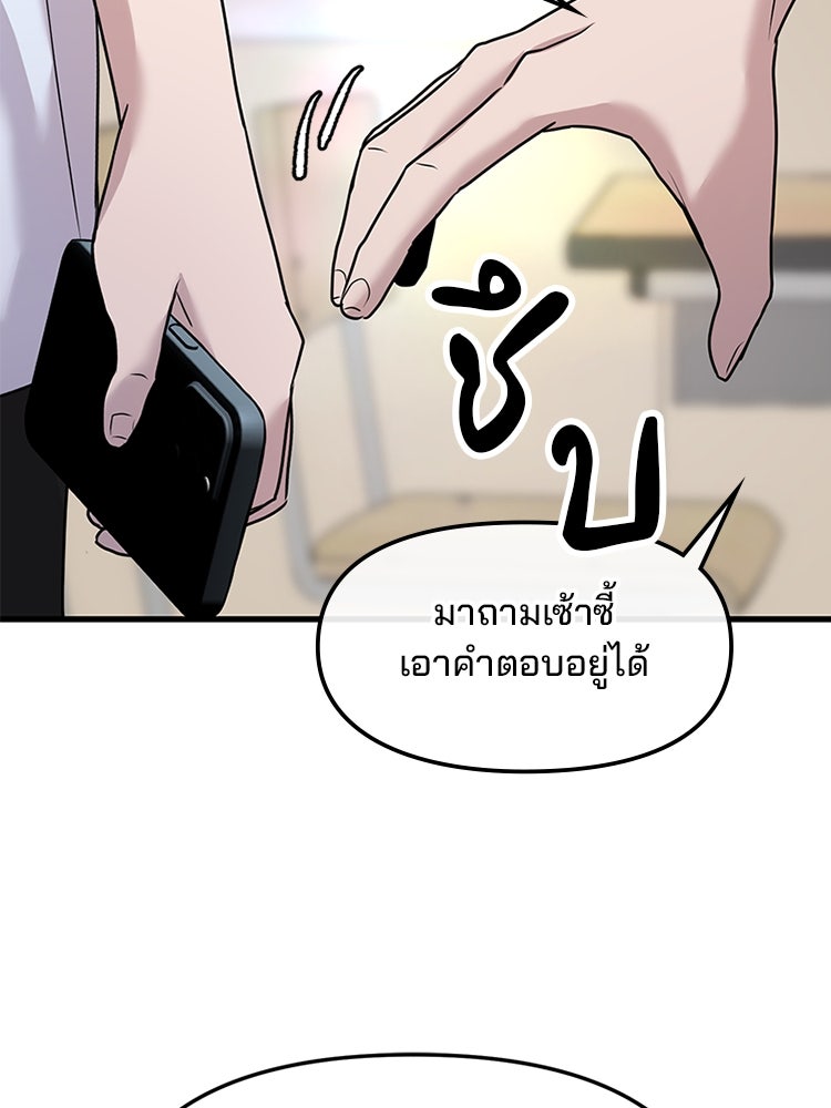 ทวงคืนชานบี - หน้า 38