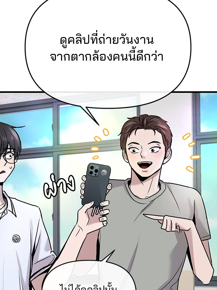 ทวงคืนชานบี - หน้า 39