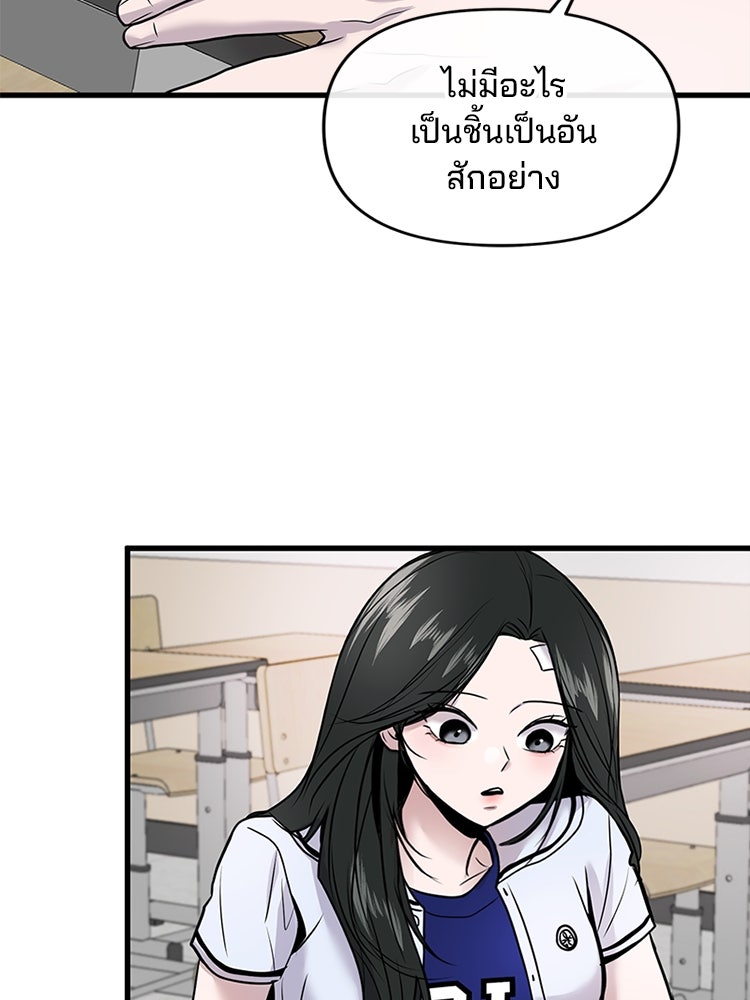 ทวงคืนชานบี - หน้า 4