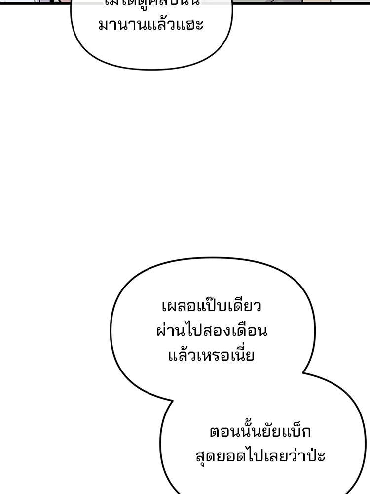 ทวงคืนชานบี - หน้า 40