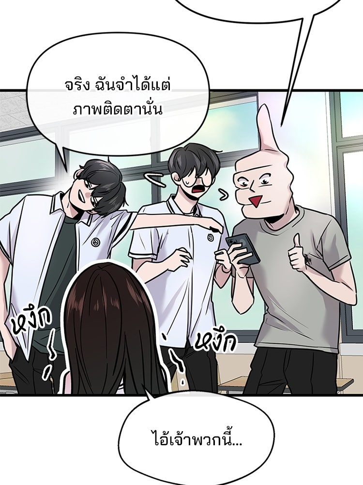 ทวงคืนชานบี - หน้า 41