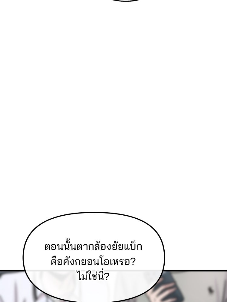 ทวงคืนชานบี - หน้า 42