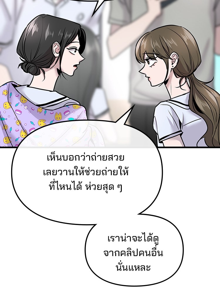 ทวงคืนชานบี - หน้า 43