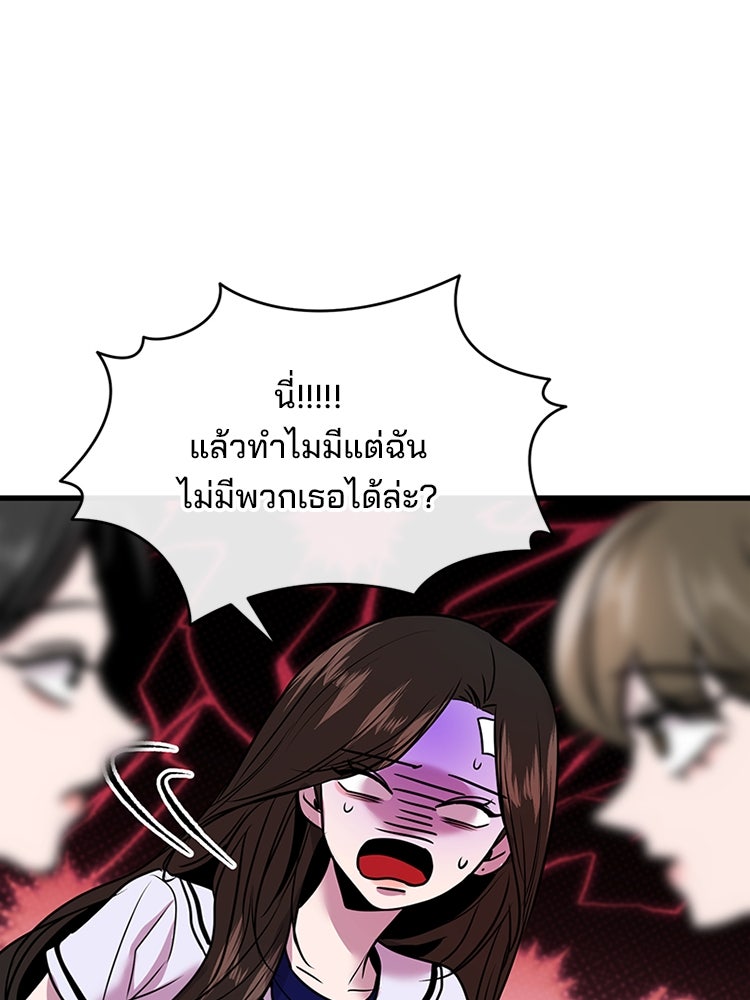 ทวงคืนชานบี - หน้า 44