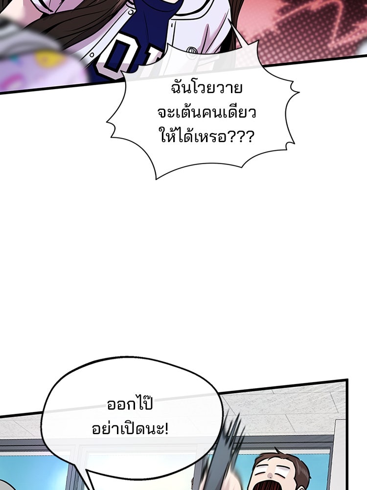 ทวงคืนชานบี - หน้า 45