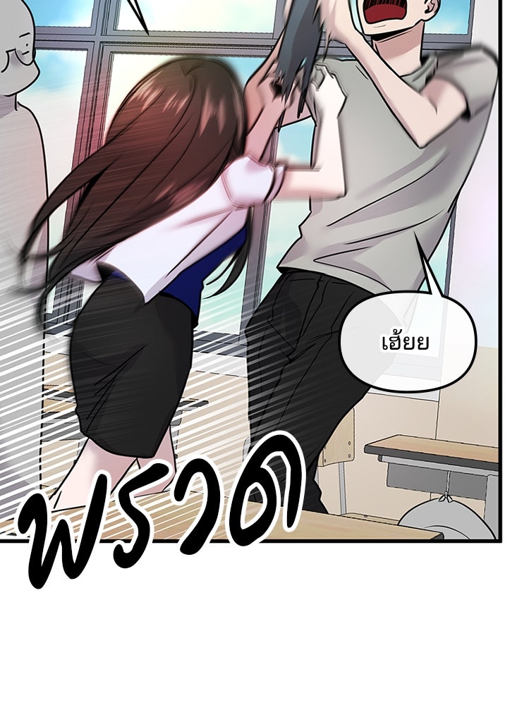 ทวงคืนชานบี - หน้า 46
