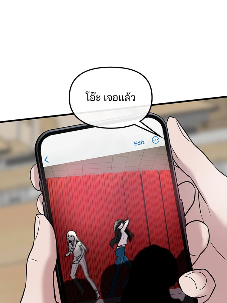 ทวงคืนชานบี - หน้า 47