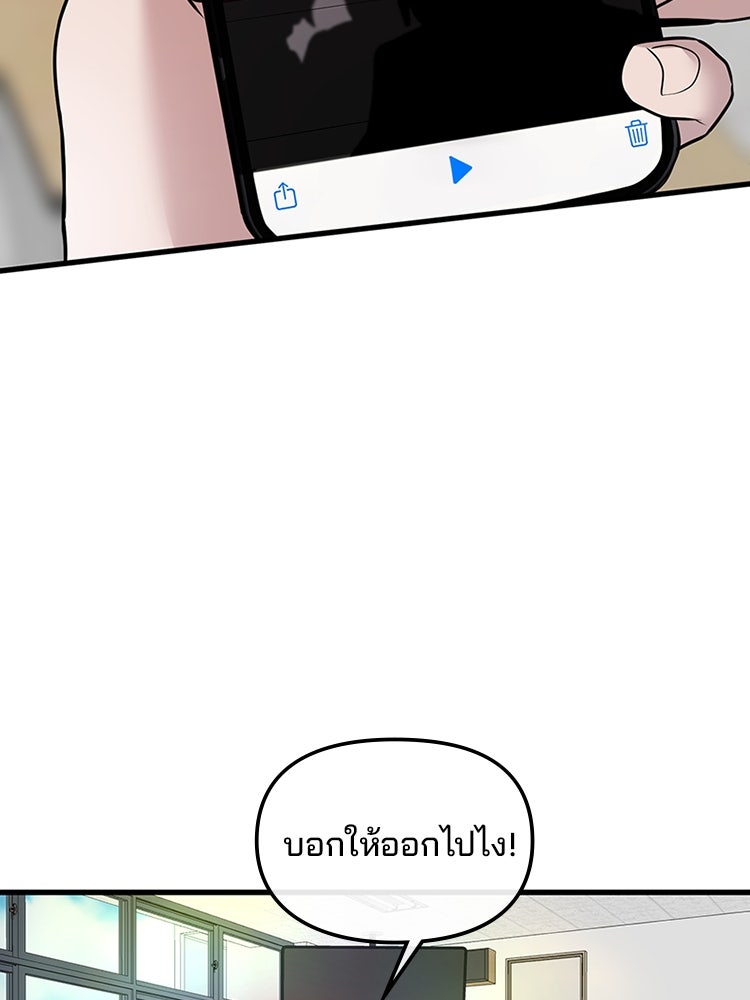 ทวงคืนชานบี - หน้า 48