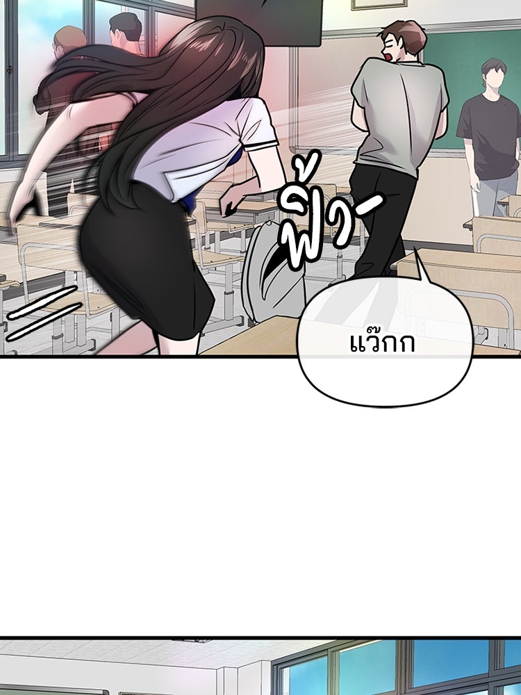 ทวงคืนชานบี - หน้า 49