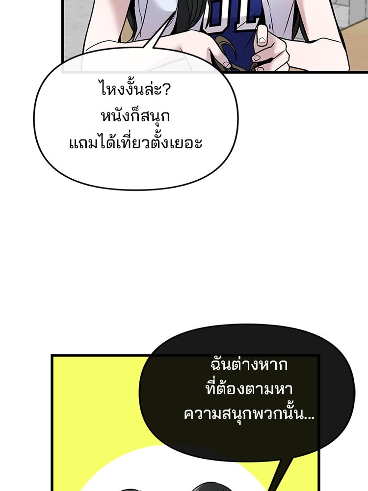 ทวงคืนชานบี - หน้า 5