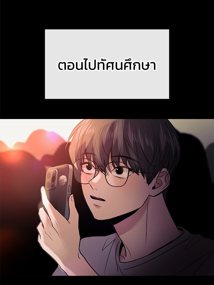 ทวงคืนชานบี - หน้า 52