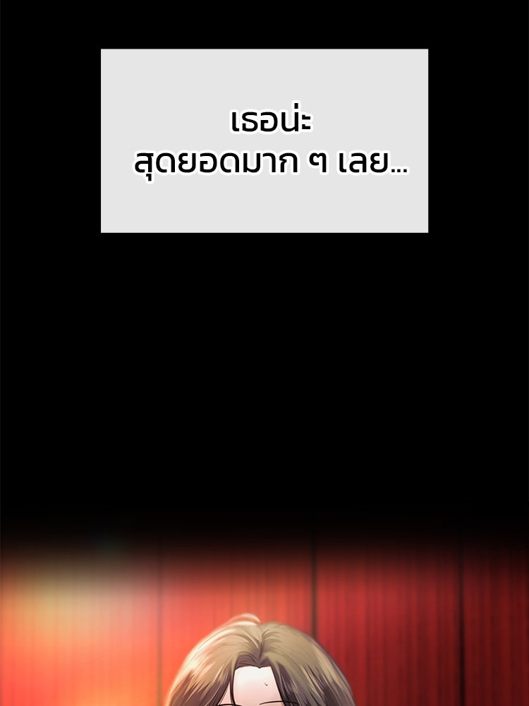 ทวงคืนชานบี - หน้า 54