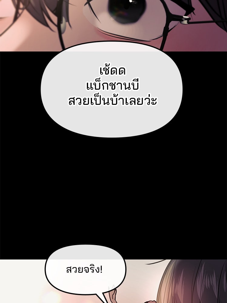 ทวงคืนชานบี - หน้า 57