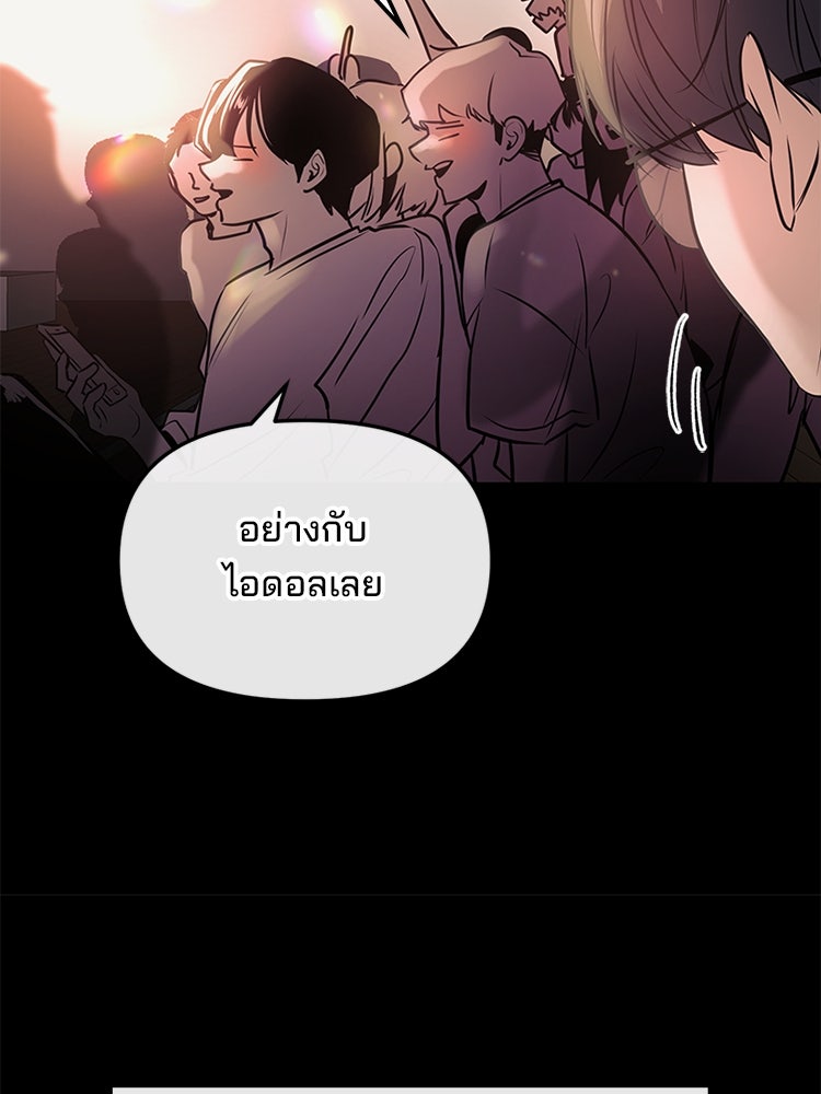 ทวงคืนชานบี - หน้า 58