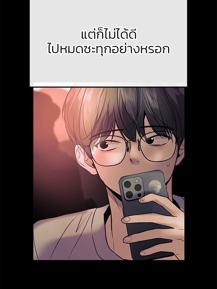 ทวงคืนชานบี - หน้า 59