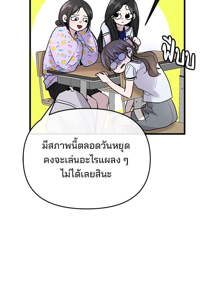 ทวงคืนชานบี - หน้า 6