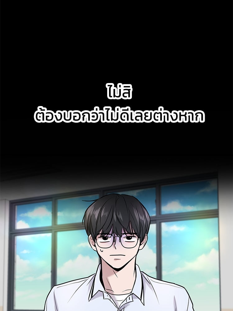 ทวงคืนชานบี - หน้า 69