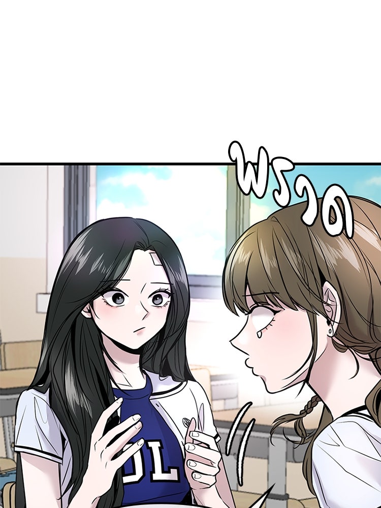 ทวงคืนชานบี - หน้า 7