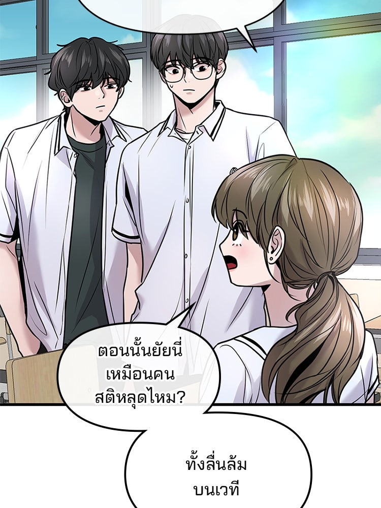 ทวงคืนชานบี - หน้า 71