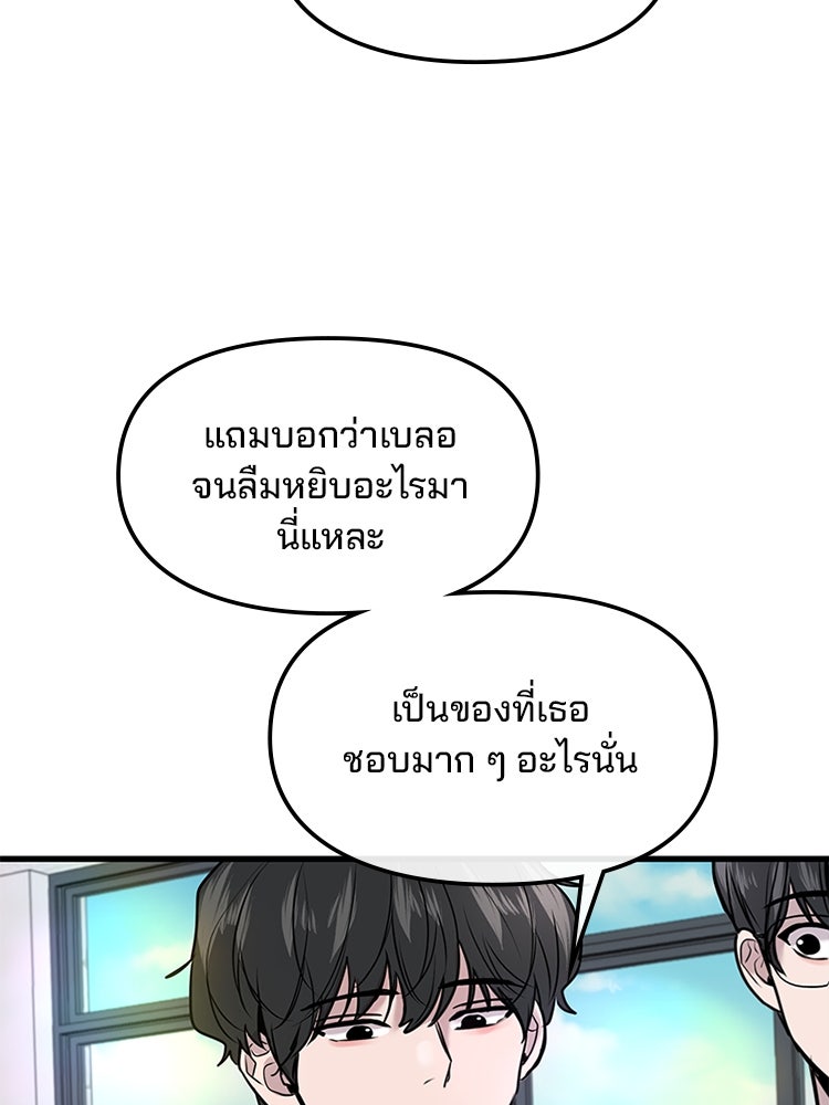 ทวงคืนชานบี - หน้า 72