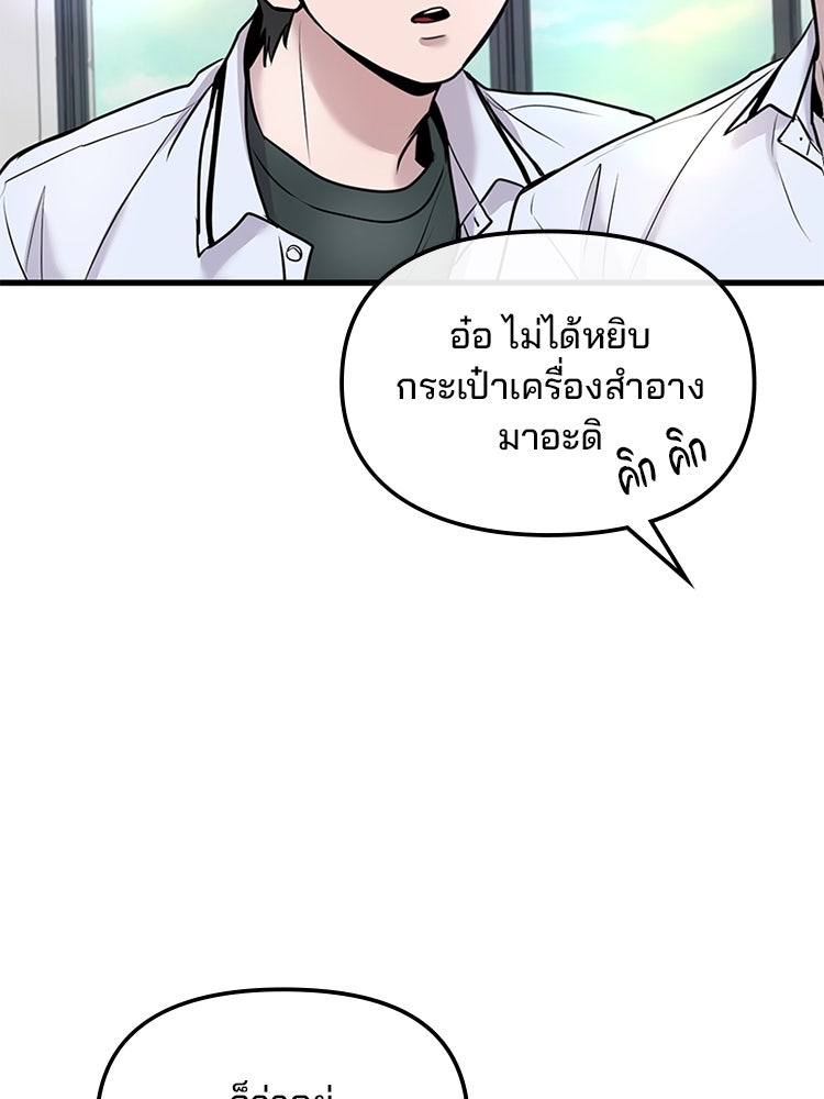 ทวงคืนชานบี - หน้า 73