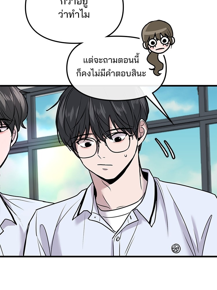 ทวงคืนชานบี - หน้า 74