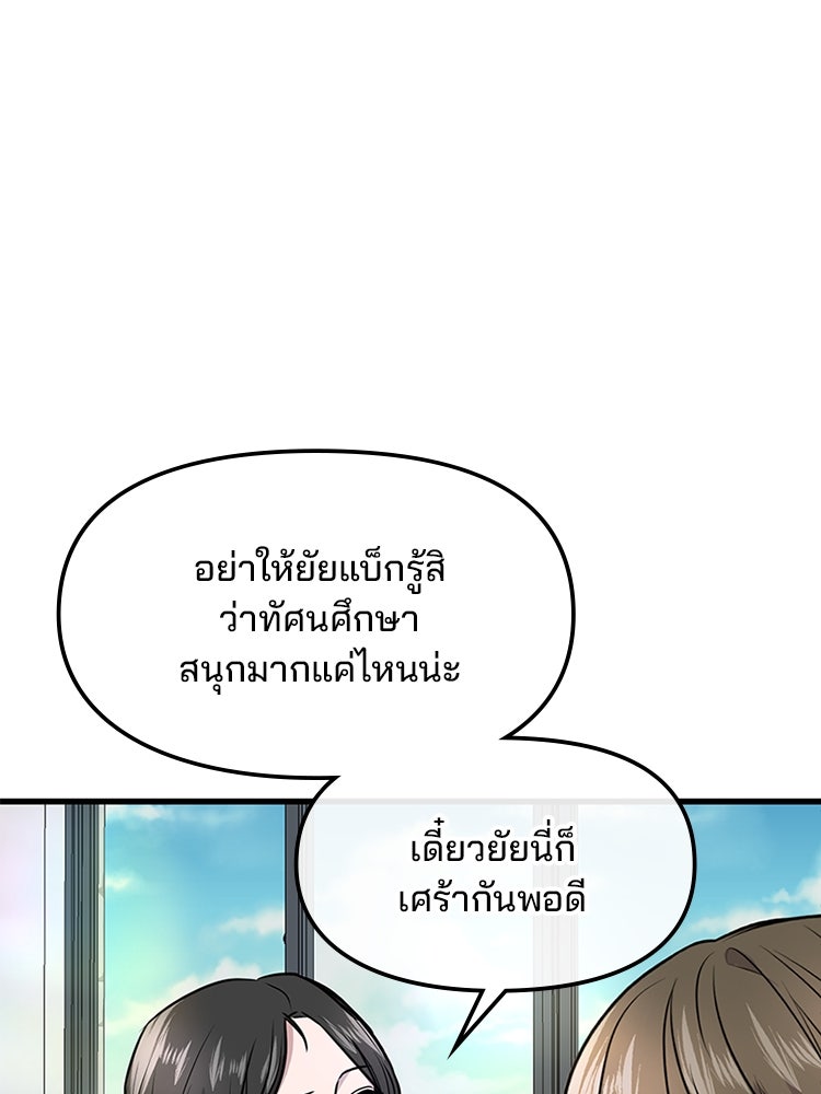 ทวงคืนชานบี - หน้า 75