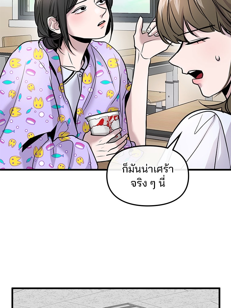 ทวงคืนชานบี - หน้า 76