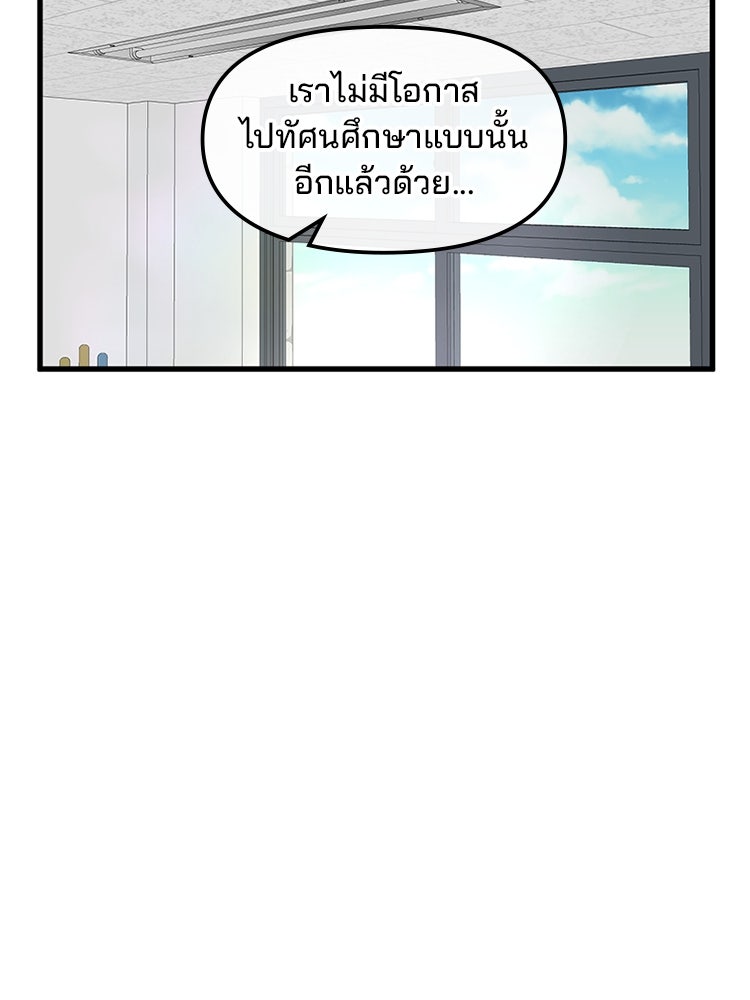 ทวงคืนชานบี - หน้า 77