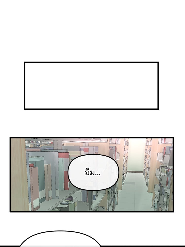 ทวงคืนชานบี - หน้า 78