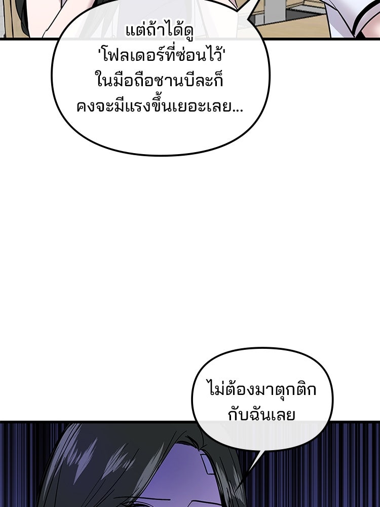 ทวงคืนชานบี - หน้า 8