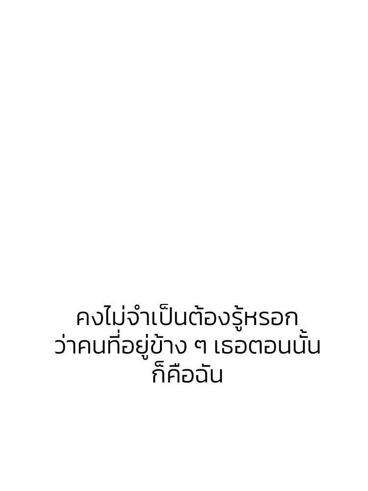ทวงคืนชานบี - หน้า 80