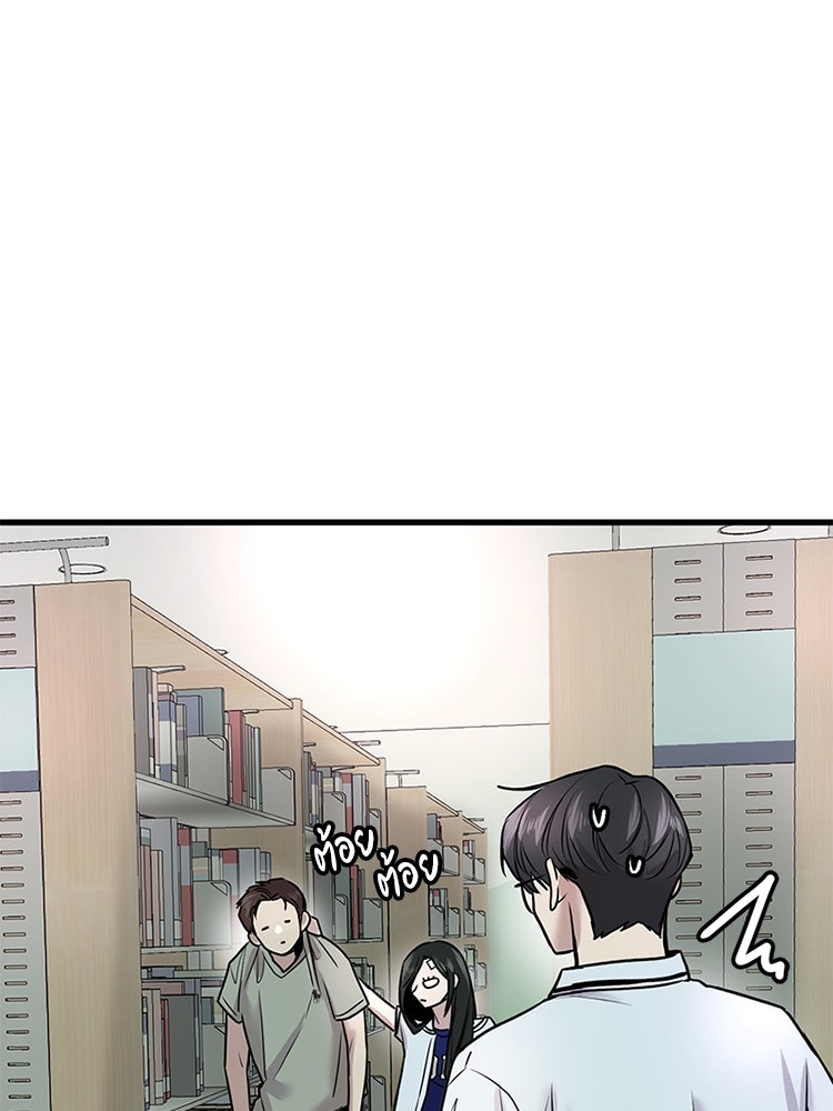 ทวงคืนชานบี - หน้า 81