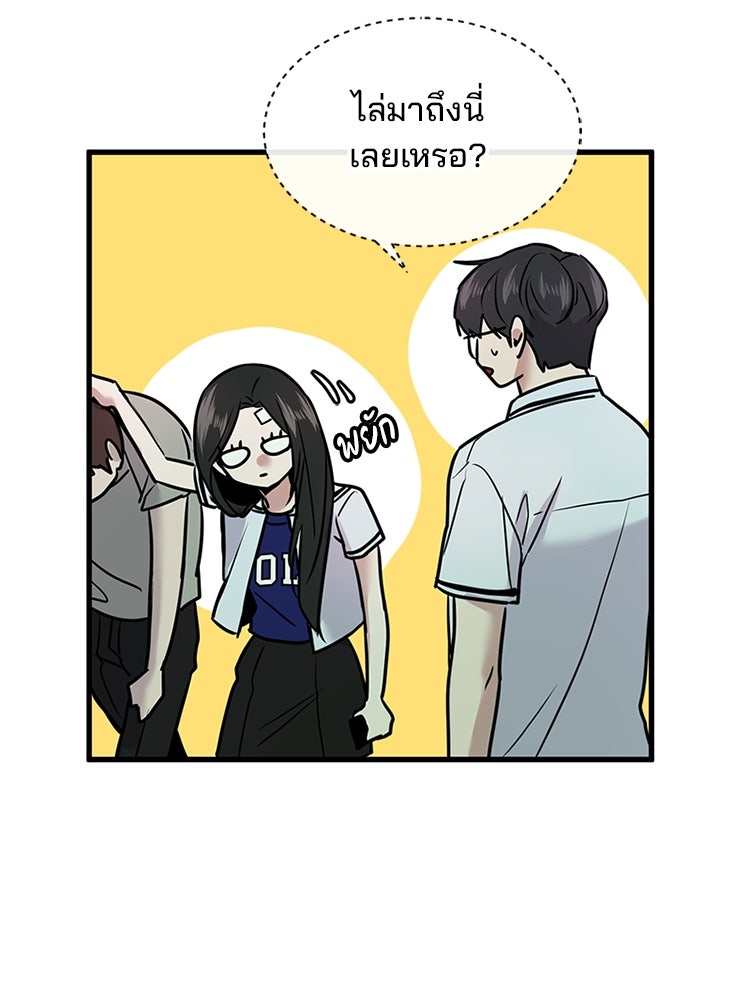 ทวงคืนชานบี - หน้า 83