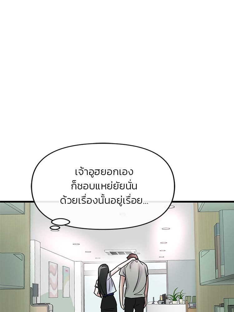 ทวงคืนชานบี - หน้า 84