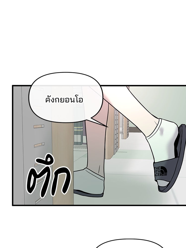 ทวงคืนชานบี - หน้า 86