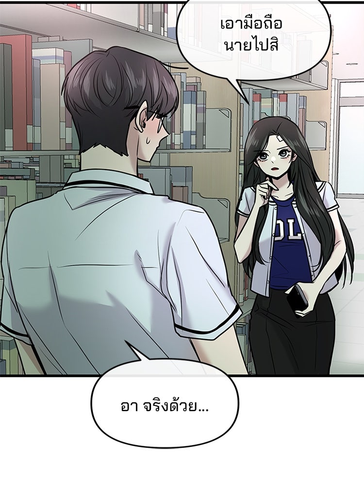 ทวงคืนชานบี - หน้า 87