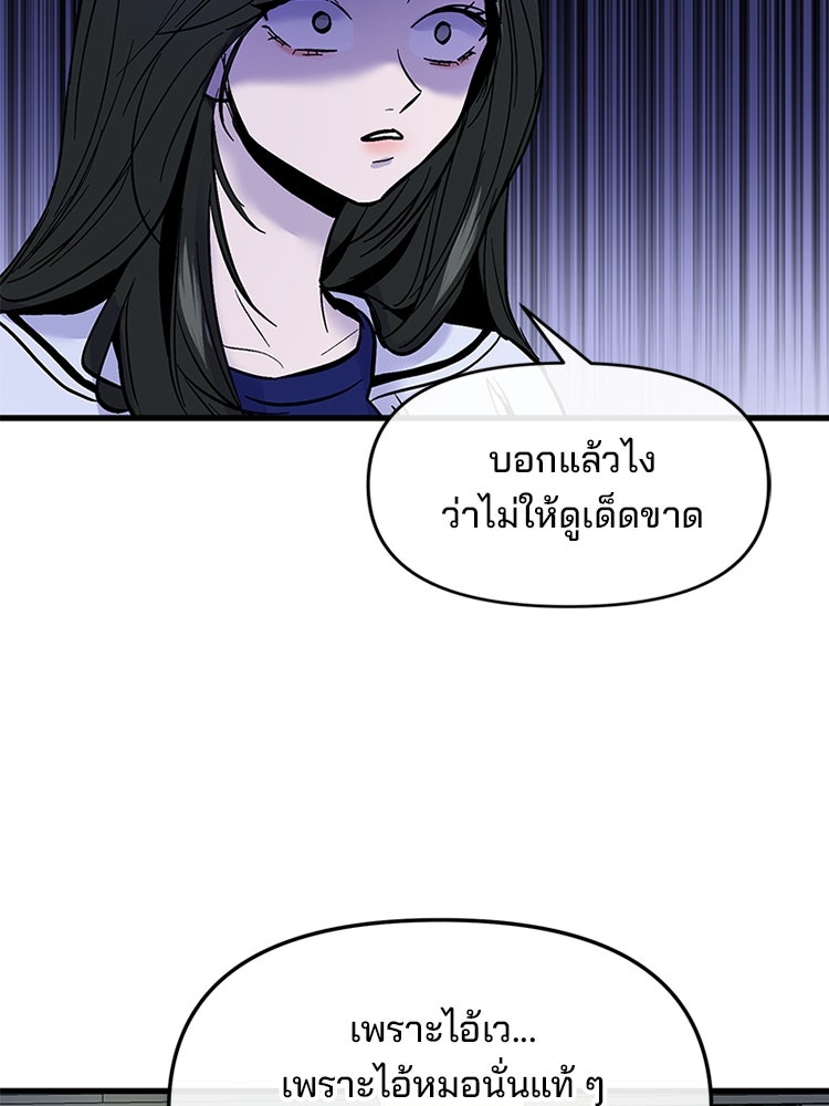 ทวงคืนชานบี - หน้า 9